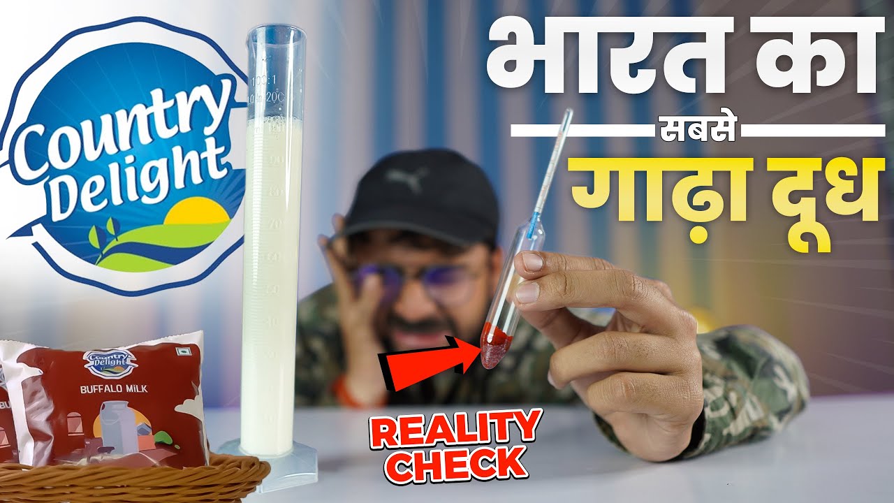 ये है असली गाढ़ा दूध - इसे कहते है ईमानदारी !! Reality Check of Country Delight Milk - 100% Pure?