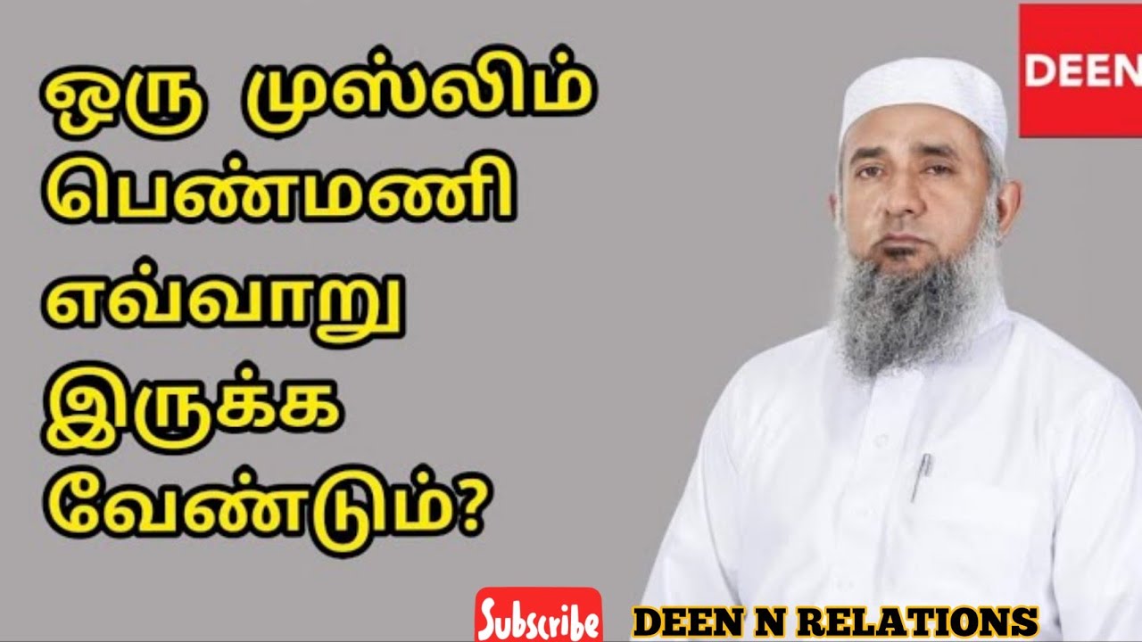 01.Life of Women  in Islam|Tamil Bayan| Lecture :Ash-Sheikh Abdul Khaliq (Deobandi)|தஃவத் தப்லீக்|