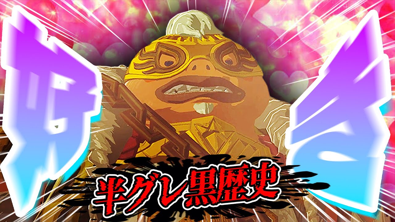 まさかの高校生デビューッ！？半グレ黒歴史ユン坊との再会が衝撃すぎた【ティアキン実況 #8】