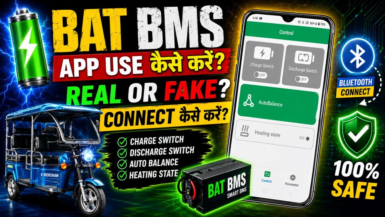 How to use the BAT BSM App 2026 | BAT BMS App reality | BAT BMS Real or Fake | BAT BMS erickshaw