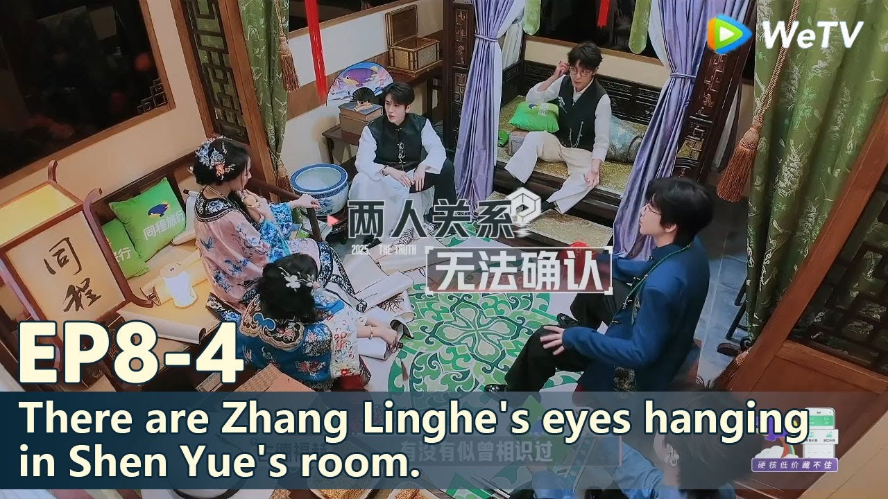 The Truth S3 EP8-4：There are Zhang Linghe's eyes hanging in Shen Yue's room.