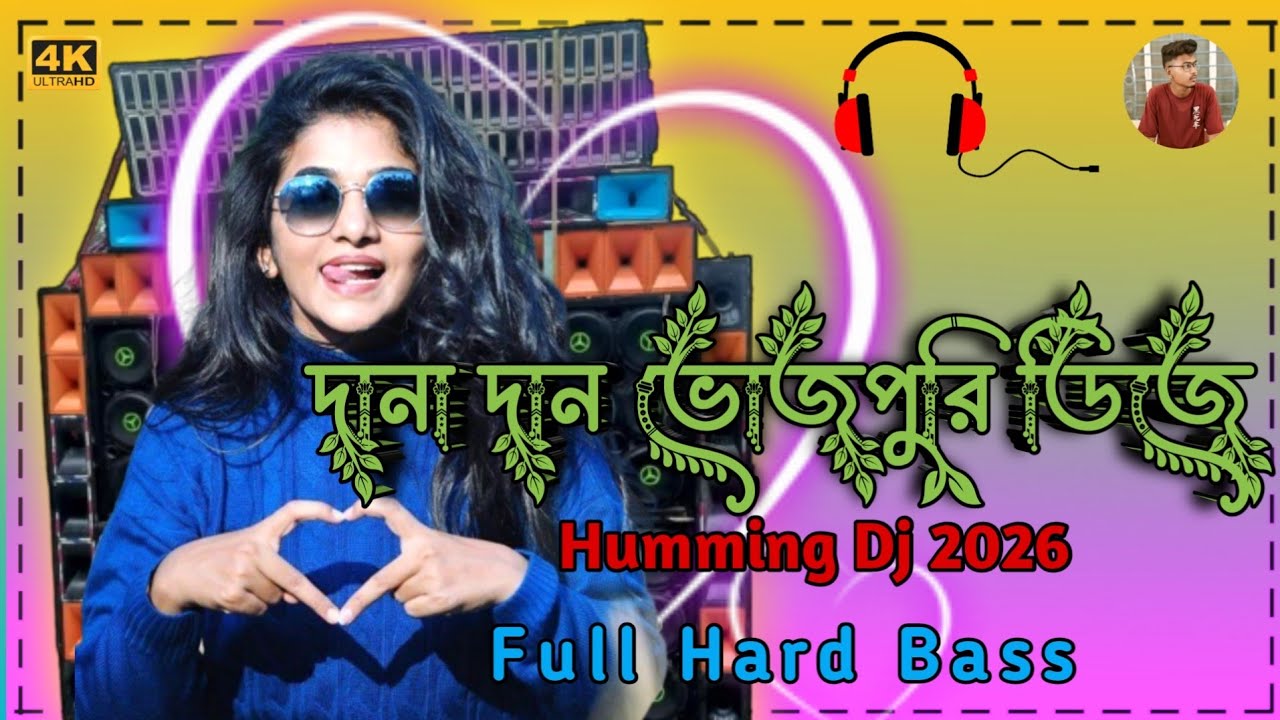 💥Dana Dan Dana Dan Bhojpuri Hungama Song | New Dj Remix 4K Video & HD Quality Sound | Dj Babai Remix
