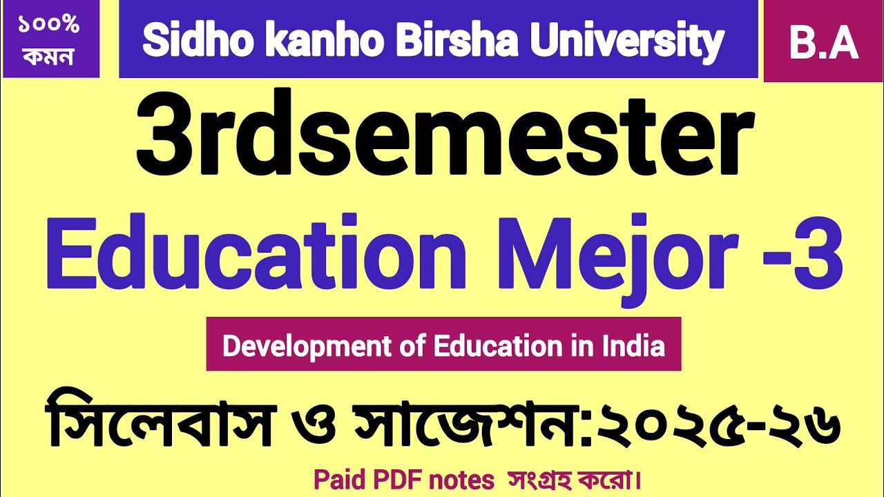 3rd semester Education Mejor-3 syllabus and suggestion 2025-26 Sidho kanho Birsha University |#skbu 