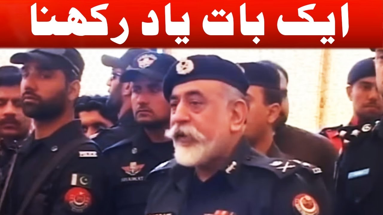 Jatay Jatay IG KPK ka Aanay Walay IG k Liye Khaas Peghaam