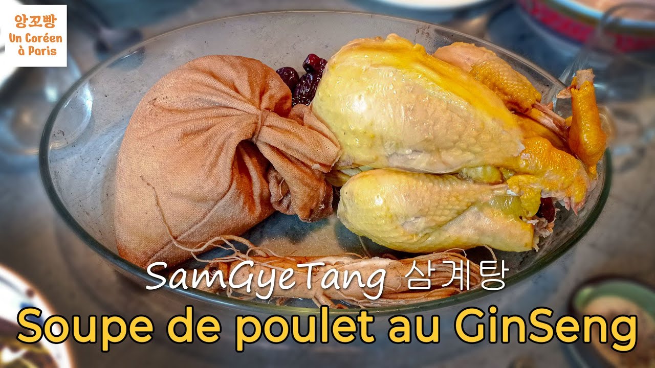 SamGyeTang 삼계탕 | Soupe de Poulet au GinSeng | Recette Coréenne facile !