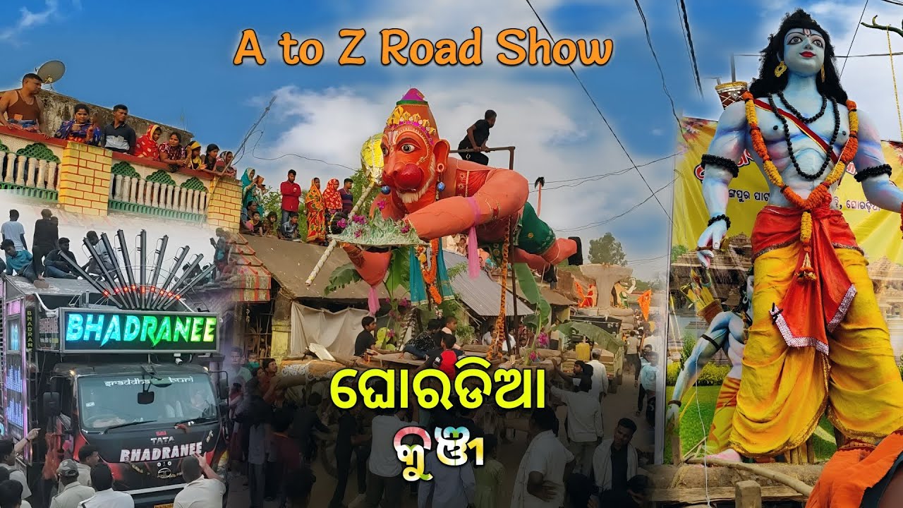 Ghoradia Kunja 2024/ଘୋରଡିଆ କୁଞ୍ଜ / Road Show/ Dayanachori I ghoradia jatra#mbcmasti #ghoradia#kunja