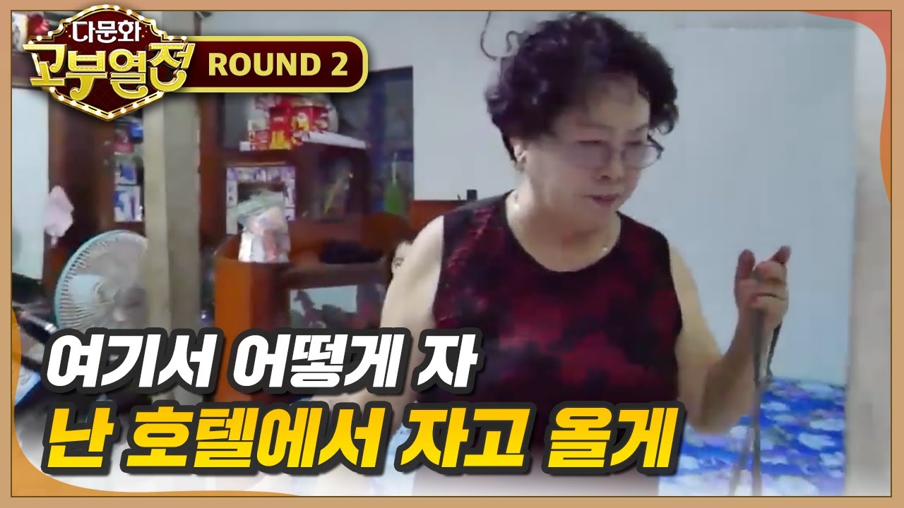 다문화 고부열전 - 자기 기준을 고집하는 시어머니, 포기한 며느리_#002