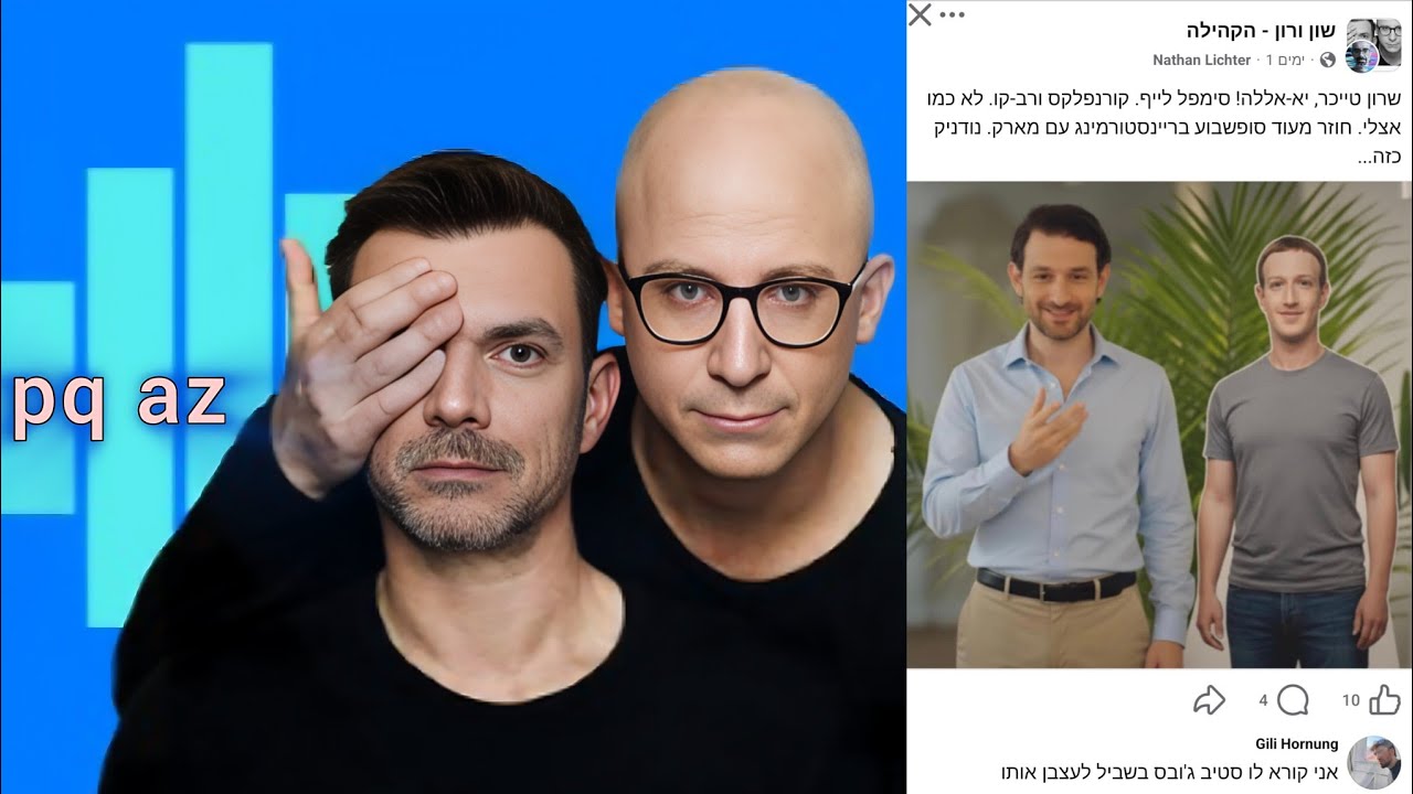 טייכר וזרחוביץ׳ - גילי גרבר (עמרי אנגל), יום שני, 03/11/2025 | רדיו תל אביב