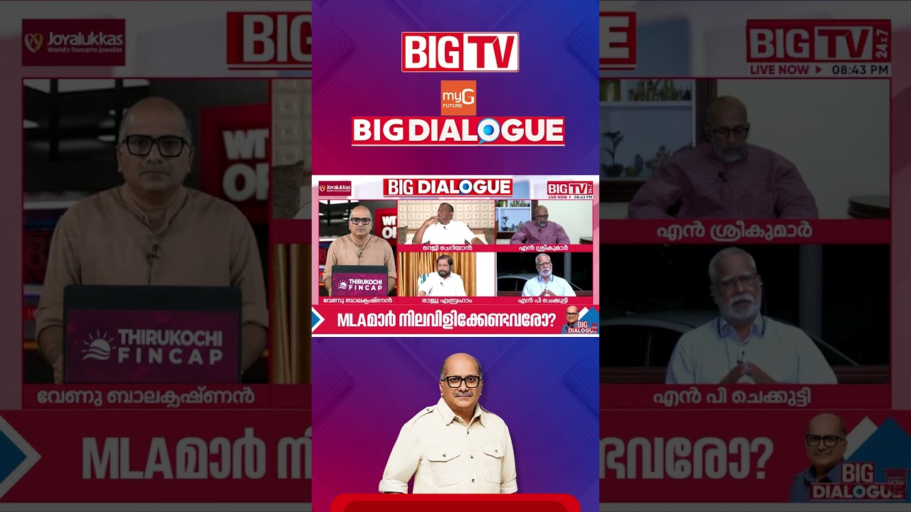 BIGTV 24x7 Malayalam News &ndash; Official Launch LIVE
