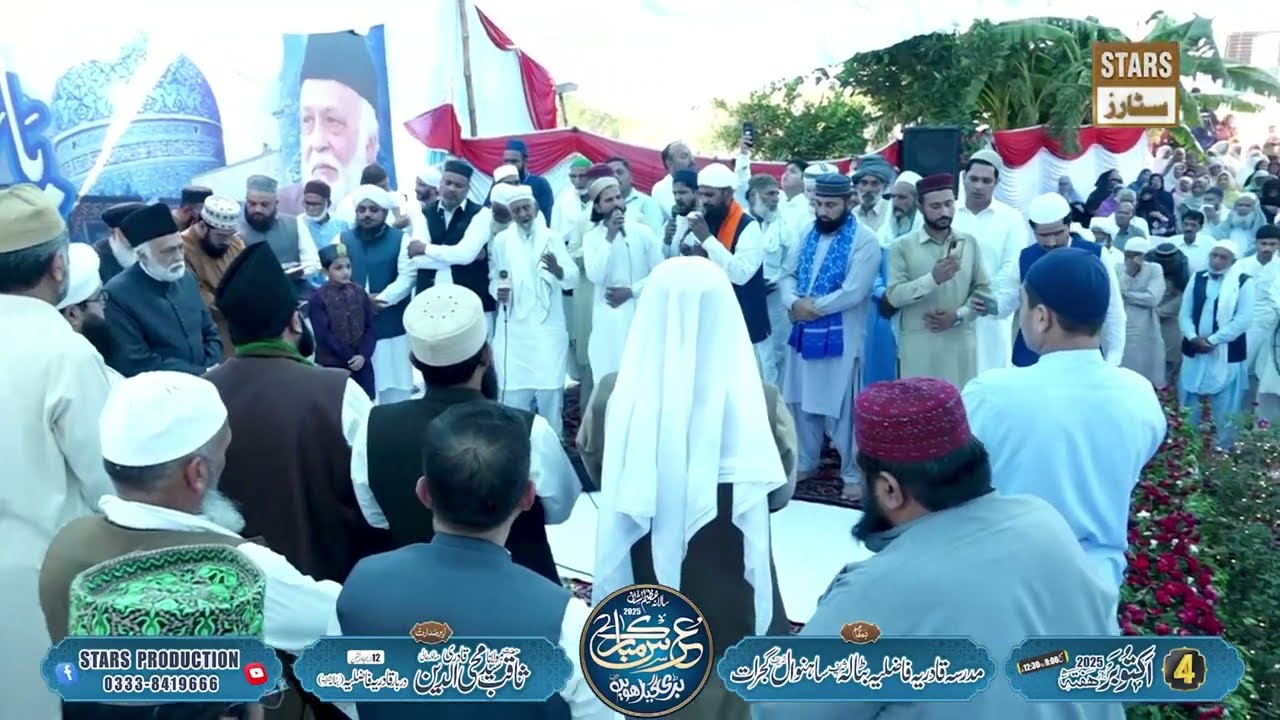 Mustafa Jane Rehmat Pe Lakhon Salam - Annual Urs 2025
