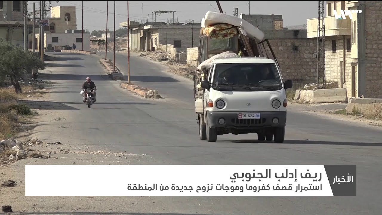 استمرار قصف كفروما بريف إدلب يسفر عن موجات نزوح جديدة