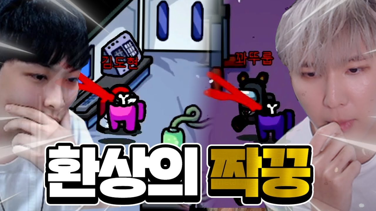 게임차트 역주행하는 어몽어스 오버워치로 다져진 정치실력..