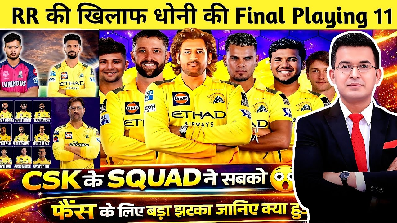 MS Dhoni picks his FINAL playing 11 against RR &ndash; this team is a surprise! 😱CSK vs RR playing 11