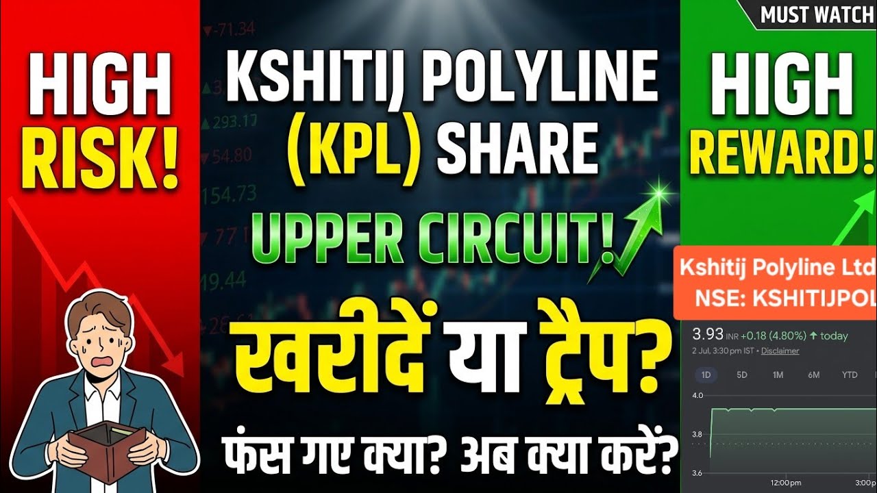 Kshitij Polyline Share Latest News 🚀 KPL Share Buy Or Sell? | Kshitij Polyline Upper Circuit!
