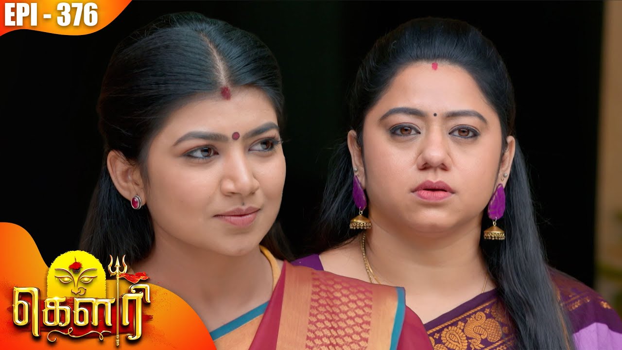 கௌரி | Gauri |  Episode - 376 | Kalaignar TV