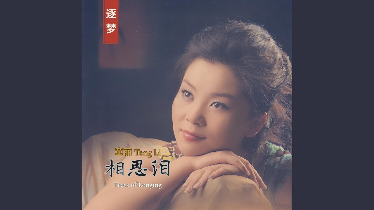 一水隔天涯