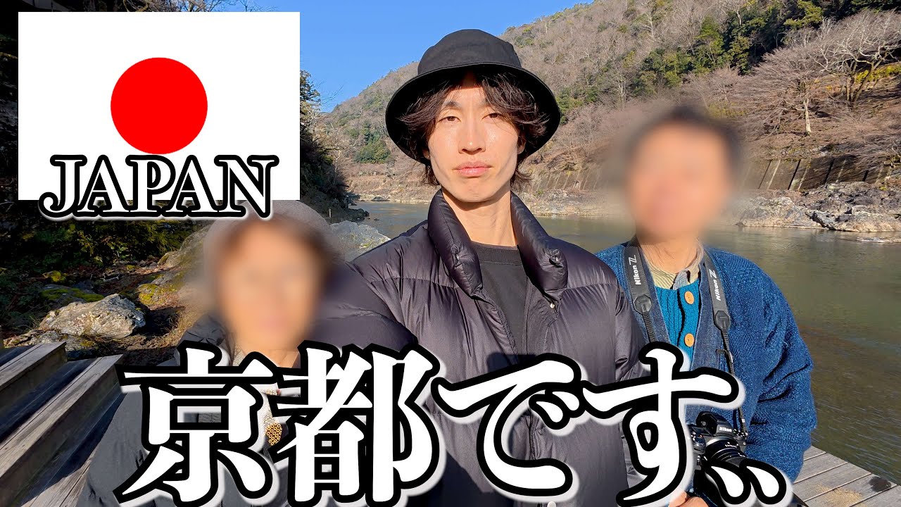 京都ってこんな感じです..