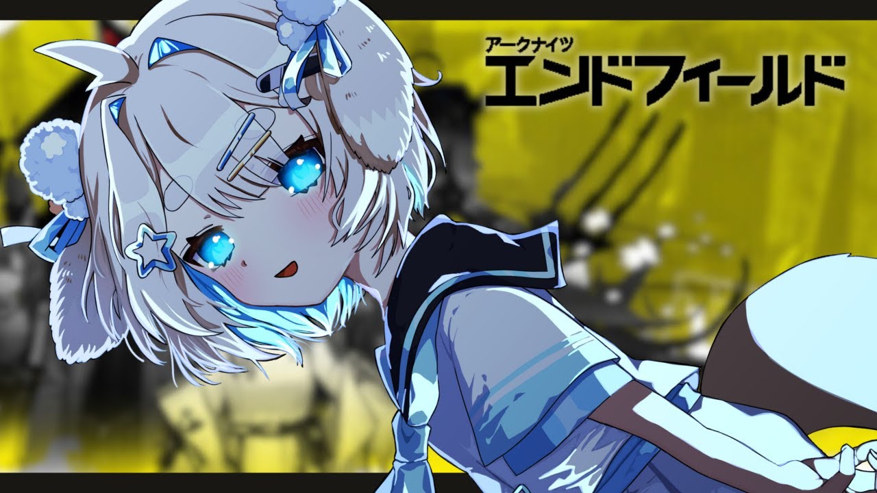 【アークナイツ：エンドフィールド】 #完全初見 　サブクエやっていくにぃ！　【 #新人vtuber 毛玉 もふり / #男の娘vtuber   】