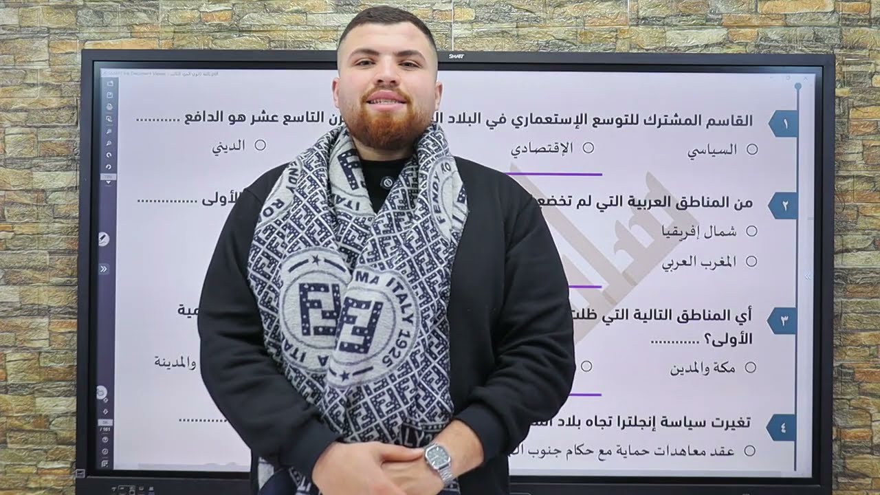 تدريبات الدرس الاول الفصل الخامس تاريخ الصف الثالث الثانوي أ/ عمر علاء 