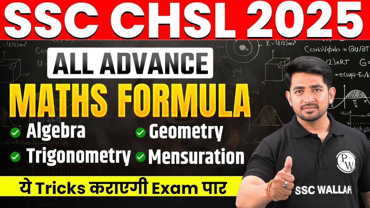 SSC CHSL Maths Class 2025 | Algebra, Geometry, Trigonometry, Mensuration | All Advance Maths Formula
