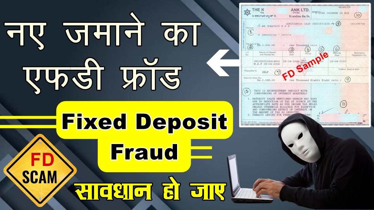 FD fraud kya hai | Fixed Deposit Fraud | online frauds list in india | fd fraud kaise hota hai |