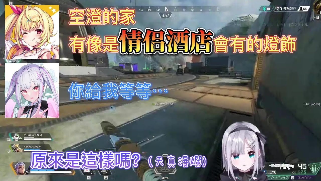 【VSPO中文精華】將セナ的家當成自己的置物房間的星川和會互相視像通話的VSPO成員【花芽すみれ／空澄セナ／星川サラ】