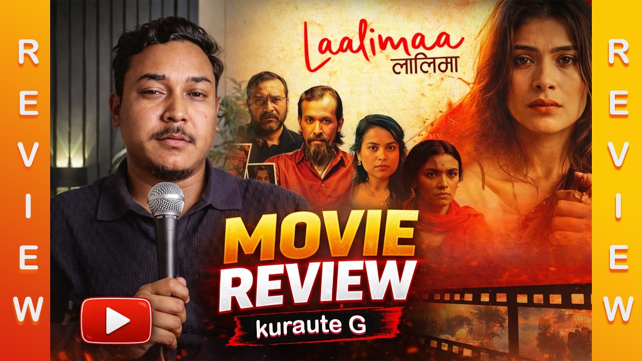 LAALIMAA NEPALI MOVIE REVIEW BY KURAUTE G | ROSHNI KARKI | USHA RAJAK