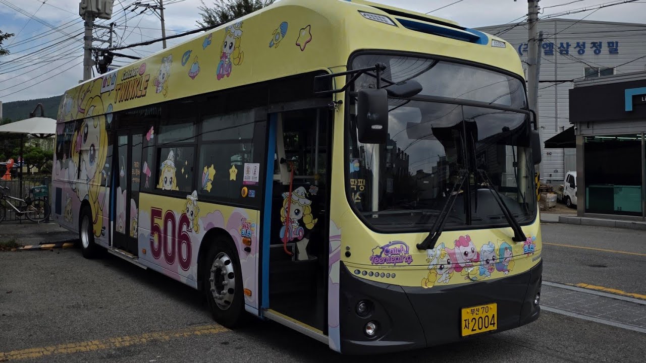 부산 티니핑버스 506번 (정묘사 ~ 교대역)