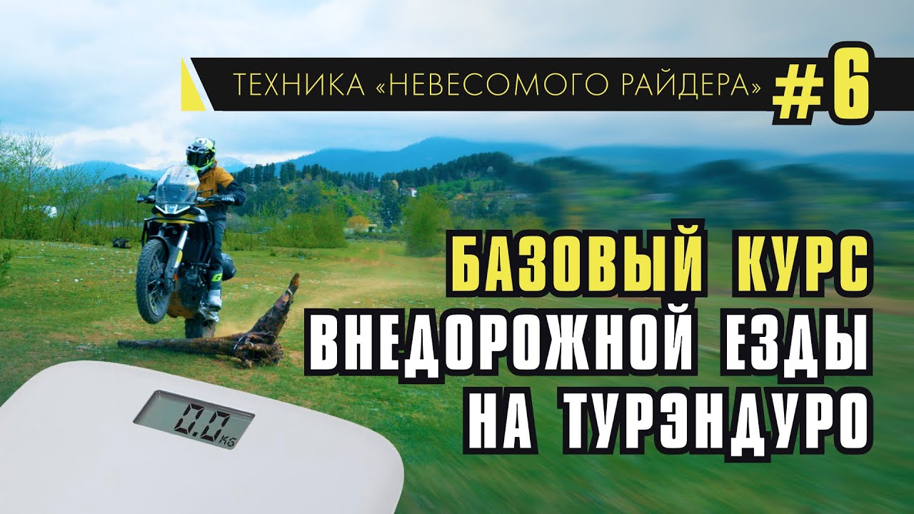 Самая ценная техника езды для бездорожья, которую вы когда-либо знали.