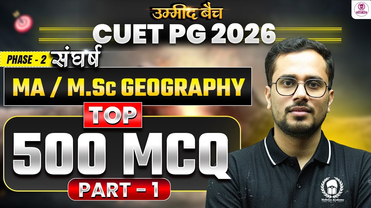 CUET PG 2026 MA Geography | Top 500 MCQs Part - 1 | cuet pg 2026 crash course | Umeed Batch