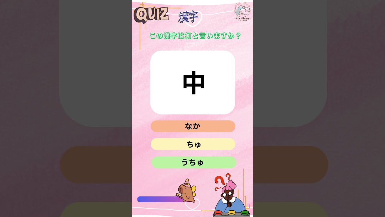Kanji quizzes — can you answer them all?