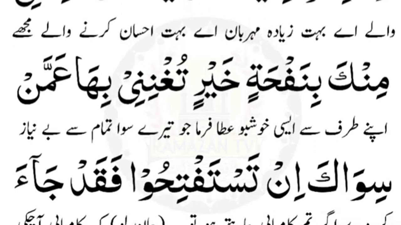 Dua e Hajat | Dua Hajat with Urdu Translation | Dua ul H