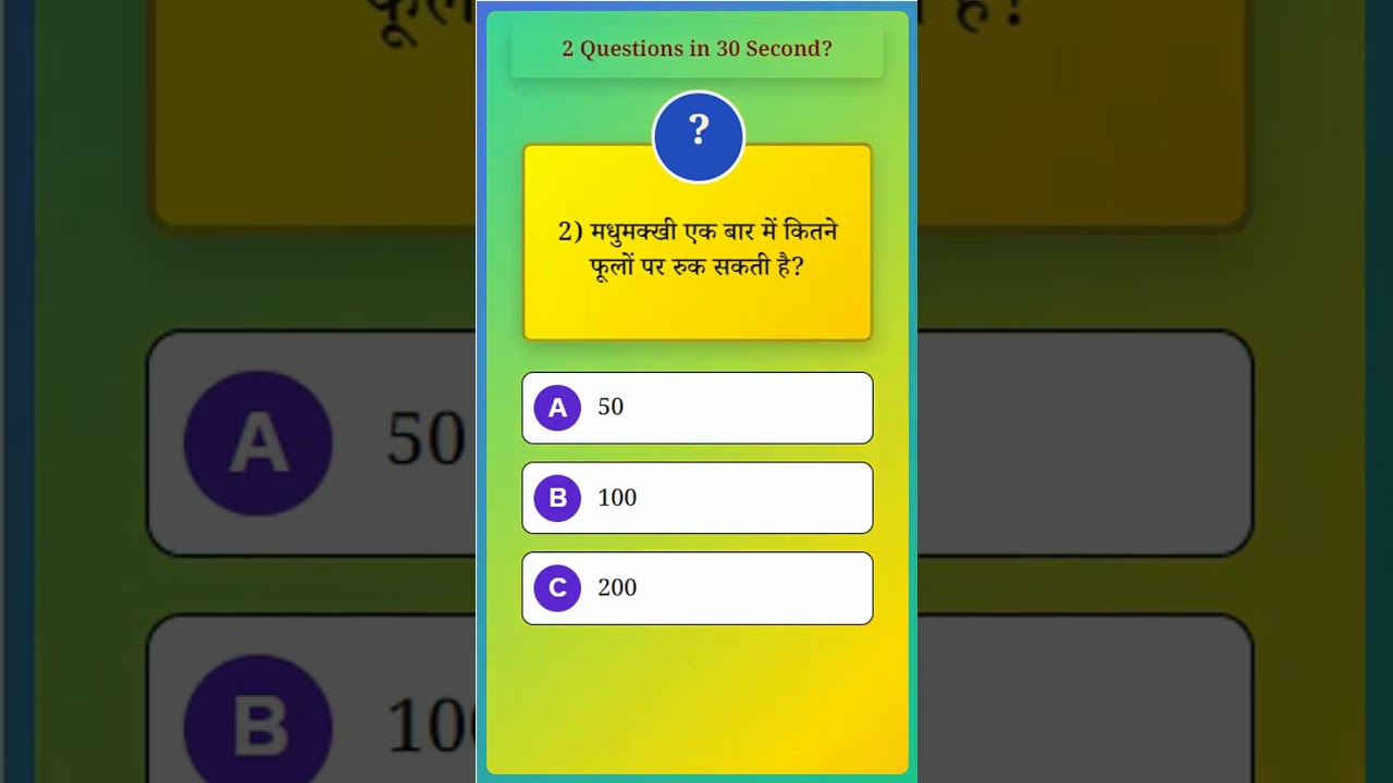 GK Quiz in Hindi | 20 Important Questions | SSC Railway Police