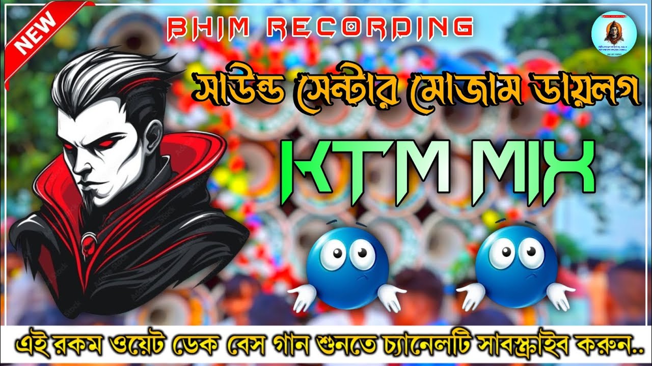  🔰Ek Jhatky Puhi || Dubay Dili Road Show 🔴 Ktm mix Song সাউন্ড সেন্টার মোজাম 🥀 ডায়লগ গান 