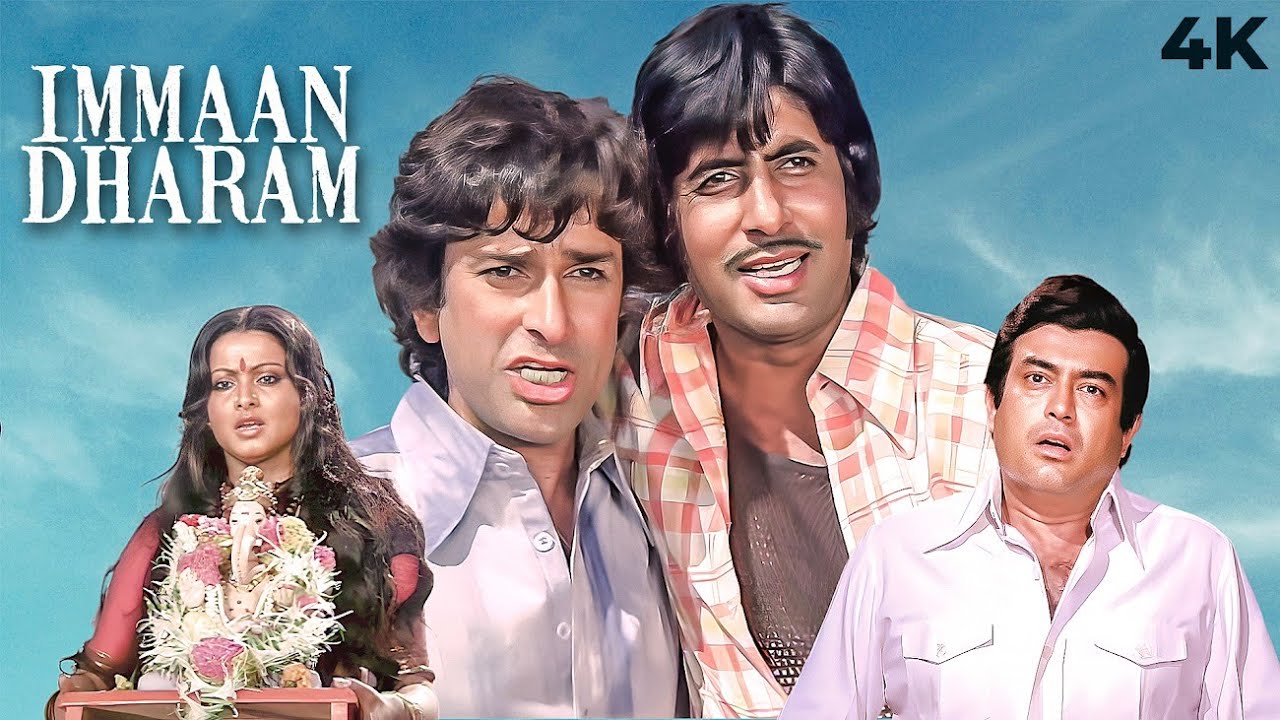 Immaan Dharam (1977) Full Movie (4K) | Shashi Kapoor & Sanjeev Kumar & Amitabh Bachchan | Rekha