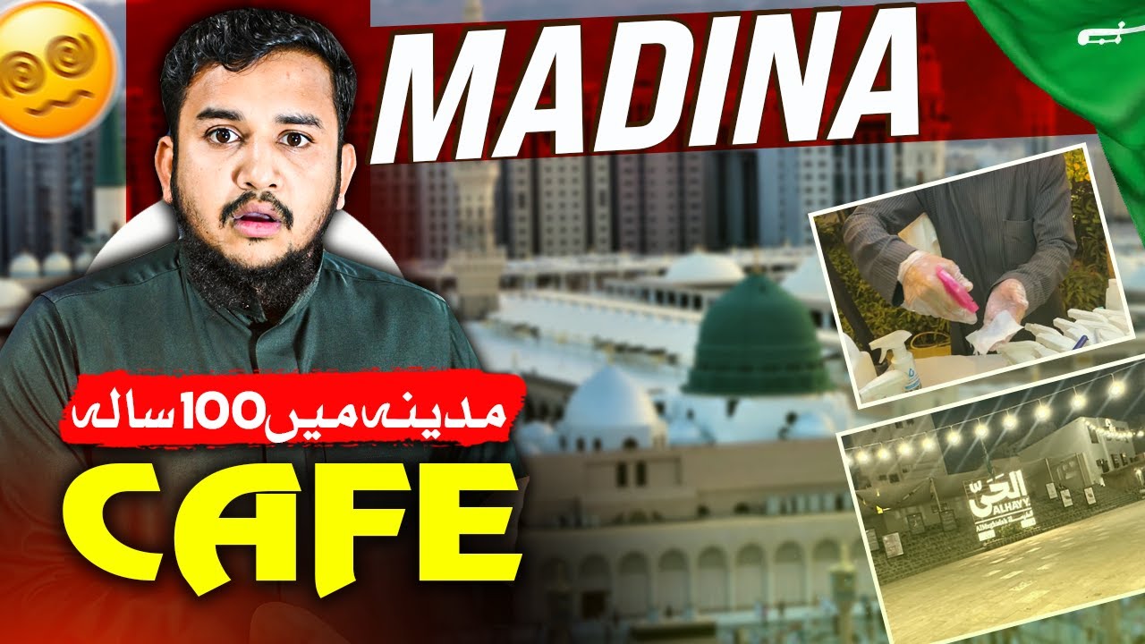 Old Madina | 100 Year Old Cafe in Madina | Cafe Near Harram | مدینہ میں موجود 100 سالہ  پران کیفے