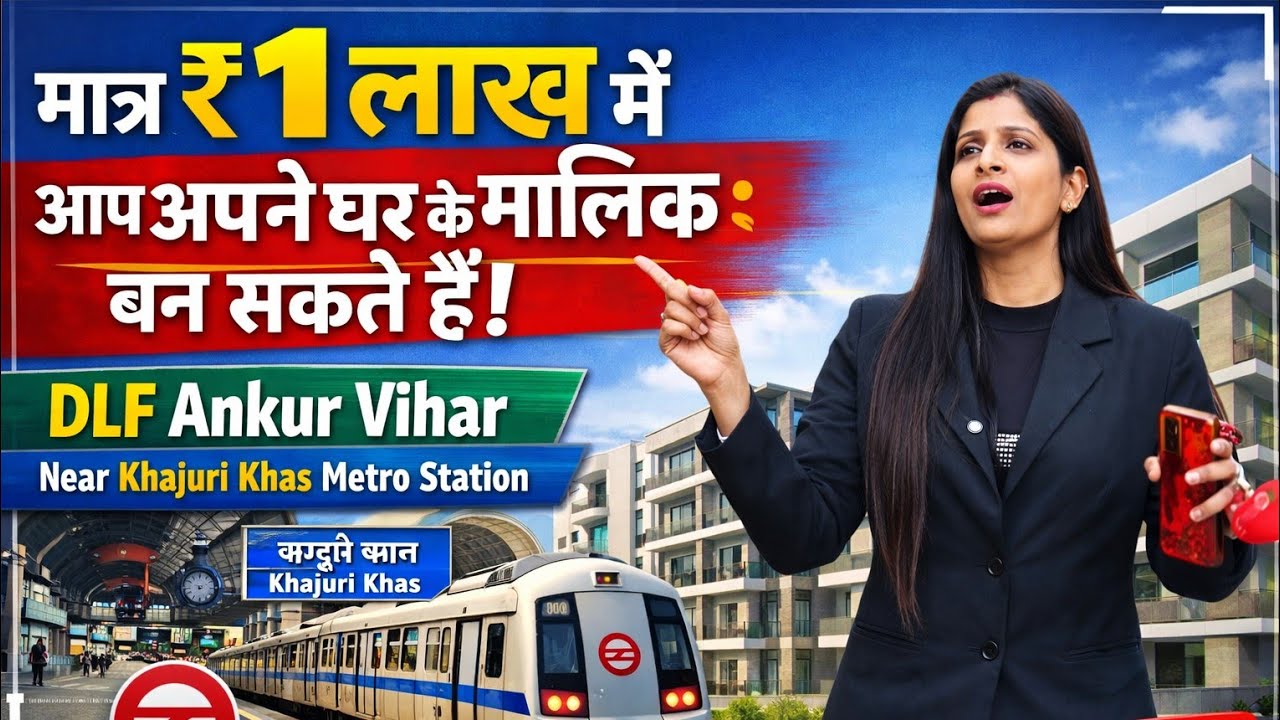 1 लाख में अपने घर के मालिक बनें | 90 %loan available all Bank