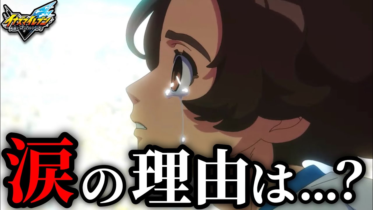 【神回】歴代イナイレを完全に超越した涙のストーリーに本気で心を持っていかれた【英雄たちのヴィクトリーロード】