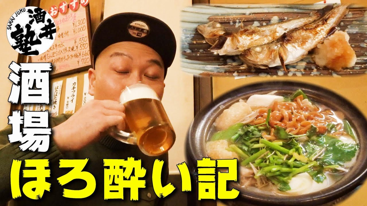 【秋田県横手市】ハタハタからきりたんぽ鍋まで！日本料理里乃やで秋田の味を堪能！