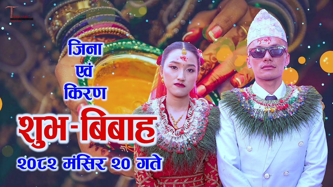 jeena & kiran wedding video