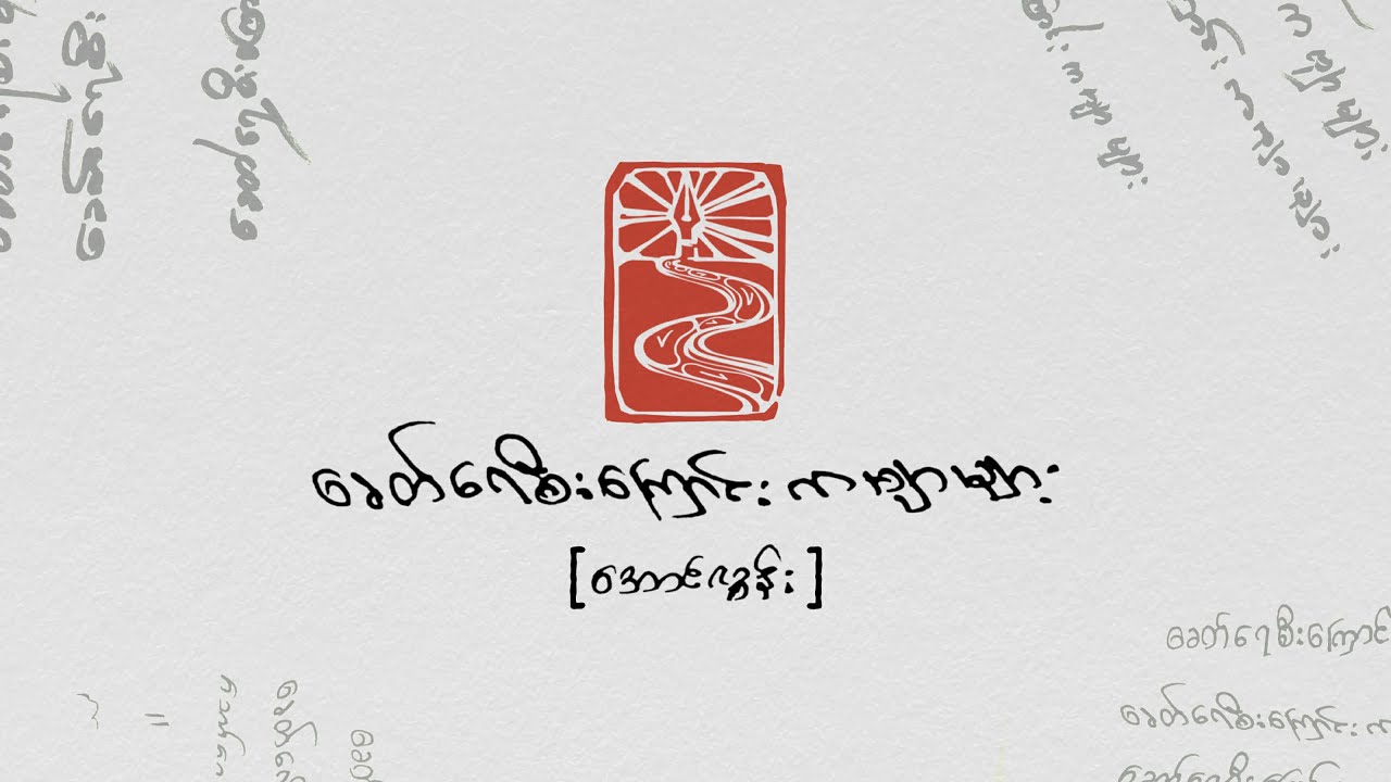 ကြည့်မှန်ထဲကကောင်