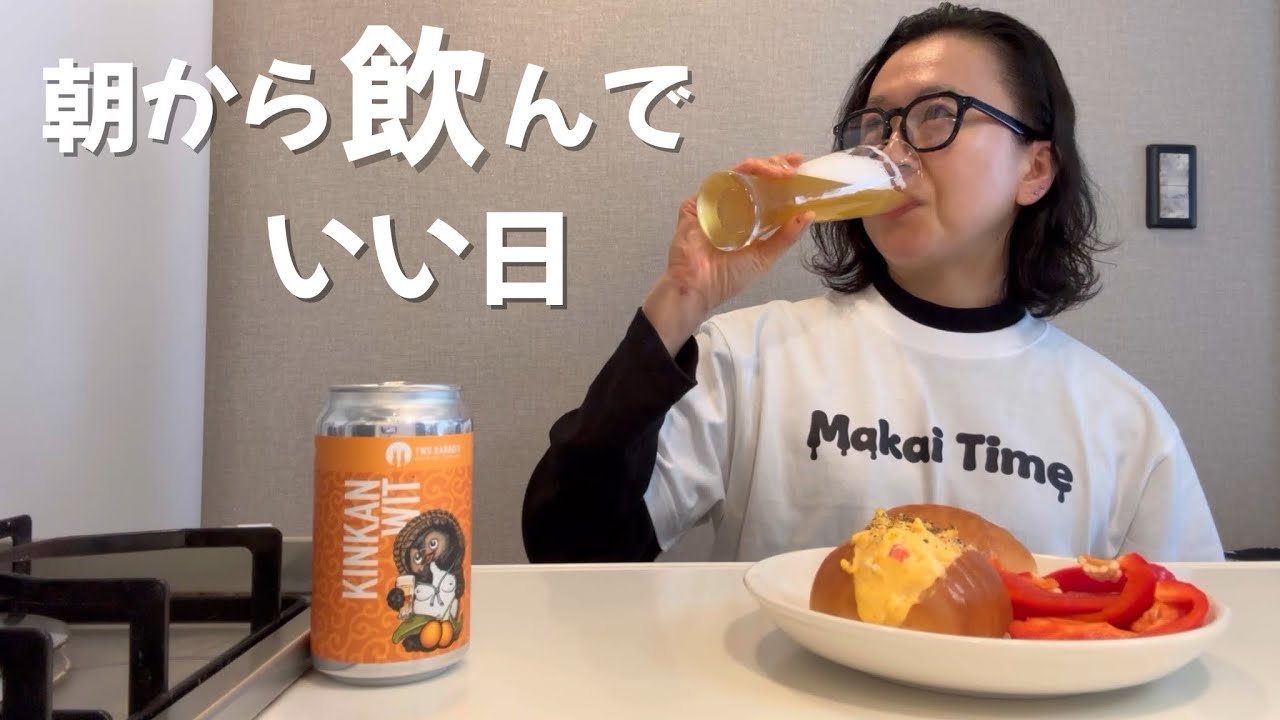 朝から晩まで飲んだくれた結果、こうなりました