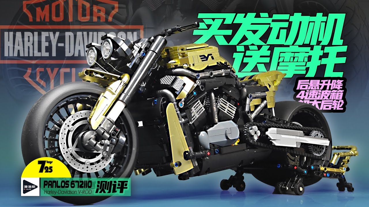 【725toys】细节超级丰富，功能还很多，潘洛斯这台暗夜幻影摩托车确实有点意思啊。潘洛斯 672110 测评