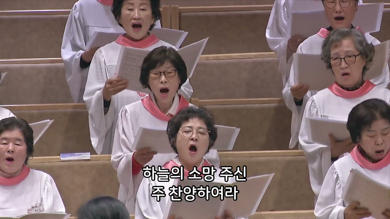 참 즐거운 노래를 - 반야월교회 주은혜 찬양대 260315 1부