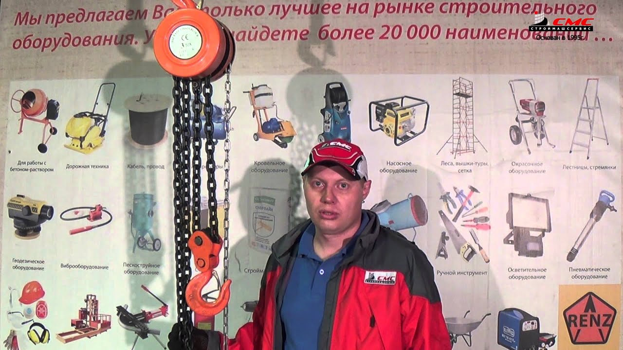 Таль ручная цепная шестеренная RenzA