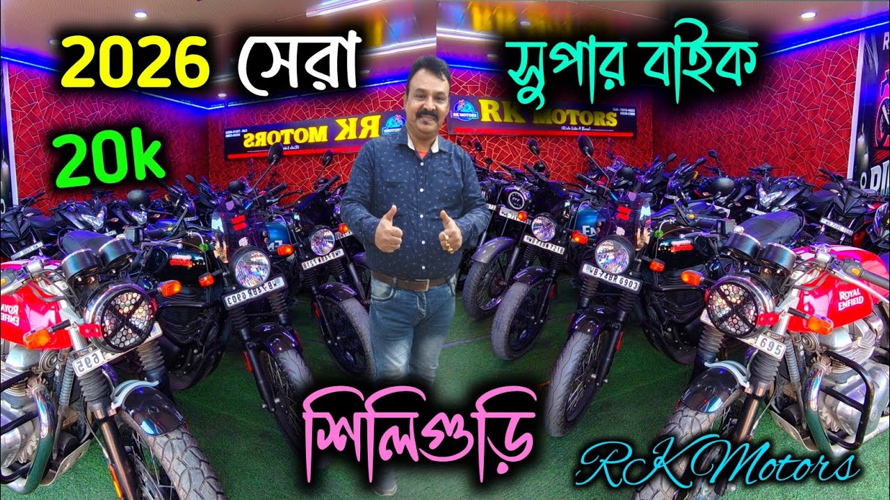 Siliguri Second Hand Super Bike Showroom|Second Hand Bike in Siliguri|GT650 in Siliguri|@jajabarbapi
