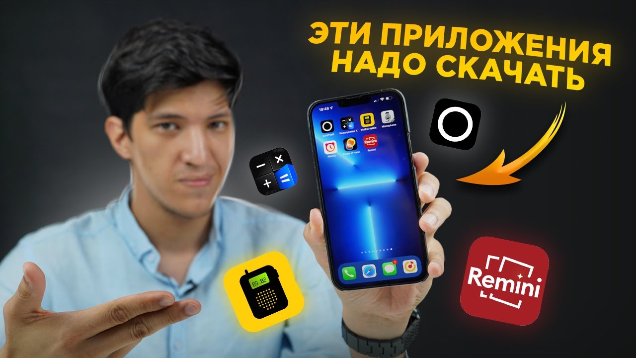 ТОП - 7 СУМАСШЕДШИХ ПРИЛОЖЕНИЙ ДЛЯ IOS И ANDROID!