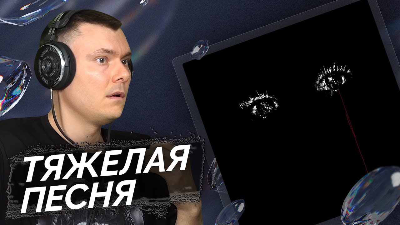 Три дня дождя, неисправность - Скучаю по тебе | Реакция и разбор