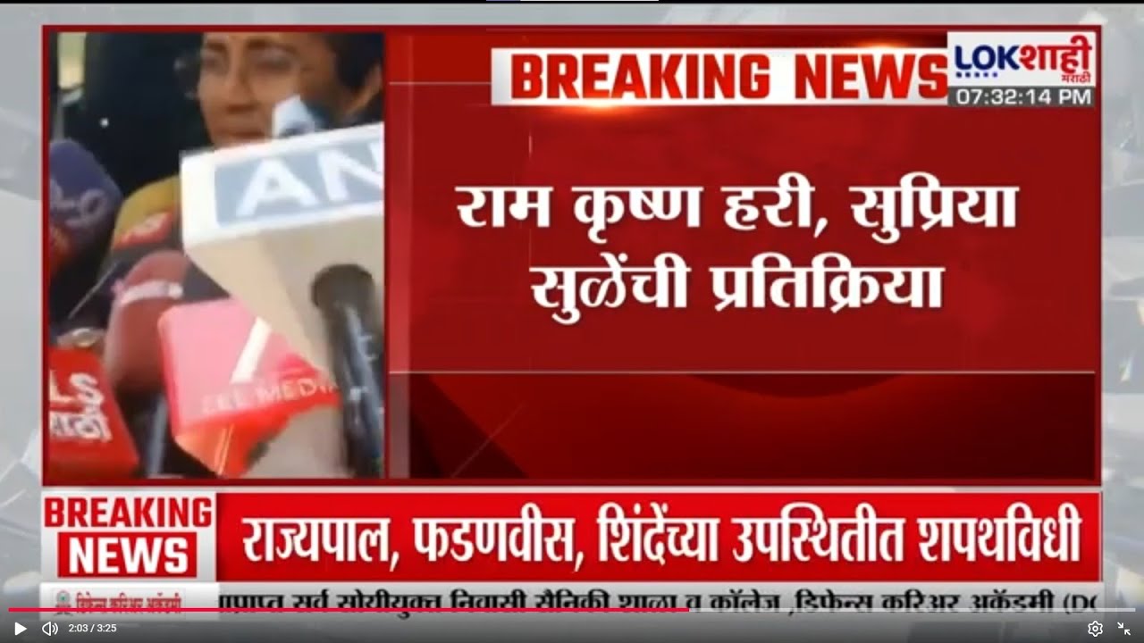 Supriya Sule | 'राम कृष्ण हरी', सुप्रिया सुळेंची सुनेत्रा पवार यांच्या शपथविधीवर प्रतिक्रिया