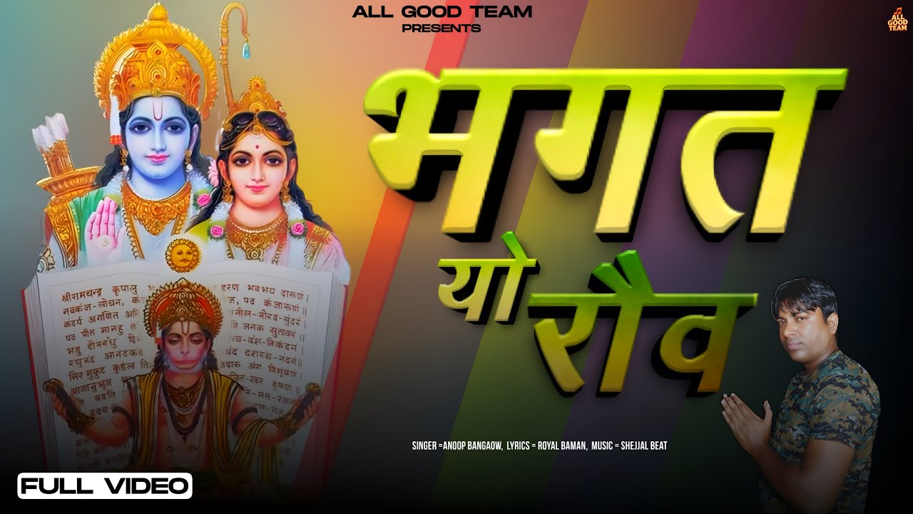 New Balaji Bhajan 2025 (Full Video) Bhagat Yo Rowe | Anoop Bangaon | Haryanvi Sad Song 2025 Haryanvi